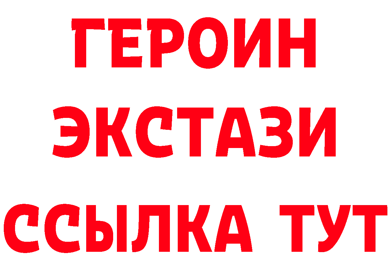 Что такое наркотики мориарти состав Железногорск